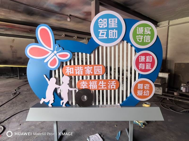 鄰里互助標識